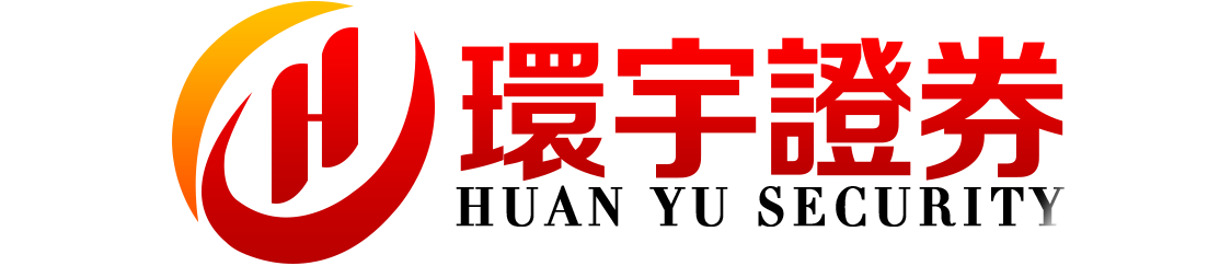 环宇证券有限公司|牡丹江配资门户|常用功能易找